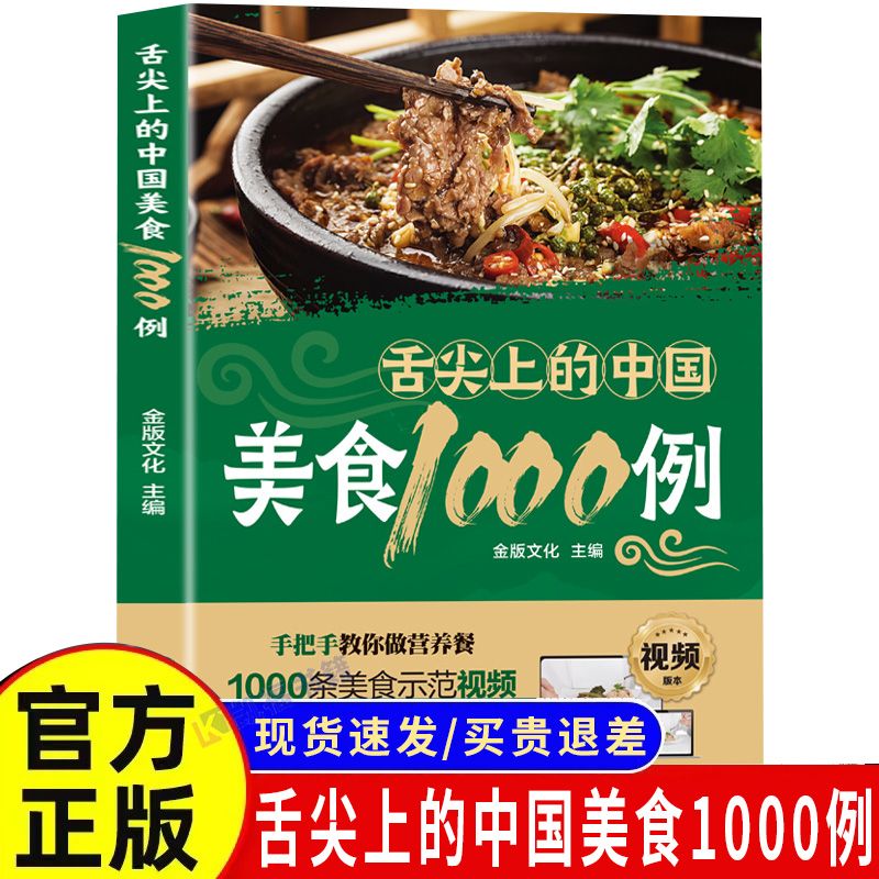 Home Cooking In Chinese - Dilin Ucu Üzerinde Çin Mutfağı 1.000