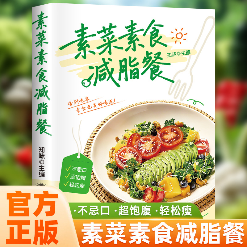 Home Cooking In Chinese - Nihai Vejetaryen ve Vegan Yemek Kitabı,