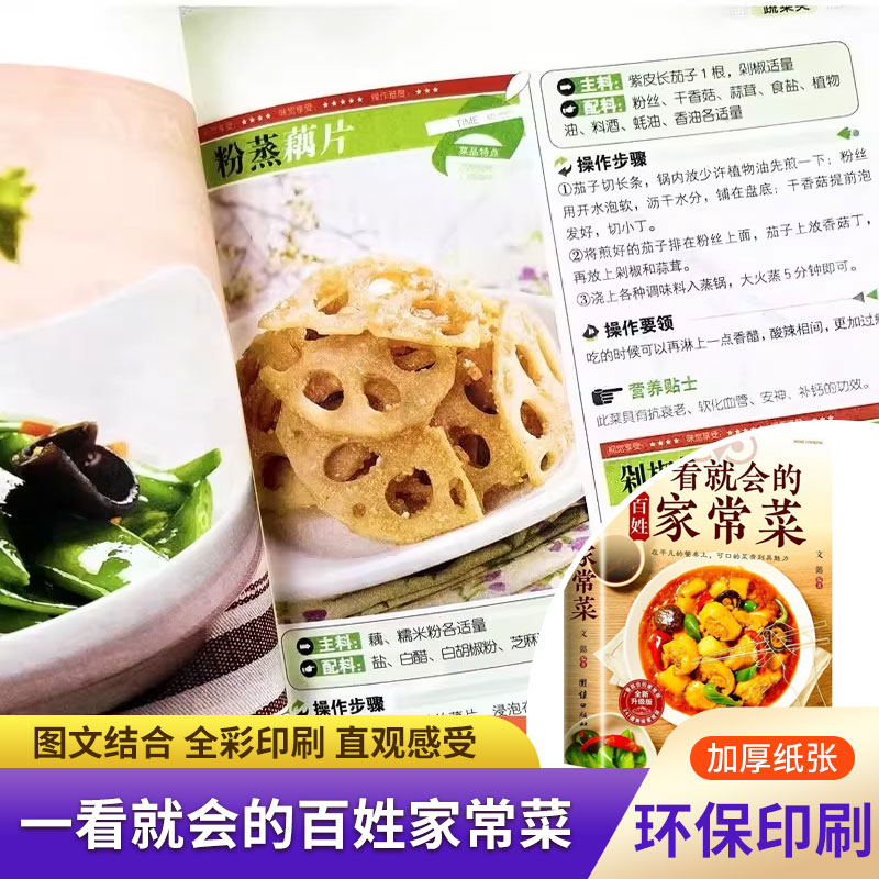Home Cooking In Chinese - Yeni Başlayanlar İçin Yemek Kitabı, Kolay