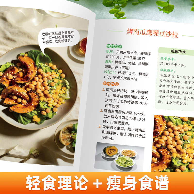 Nihai Vejetaryen ve Vegan Yeme - Home Cooking In Chinese incelemesi ve fiyatı