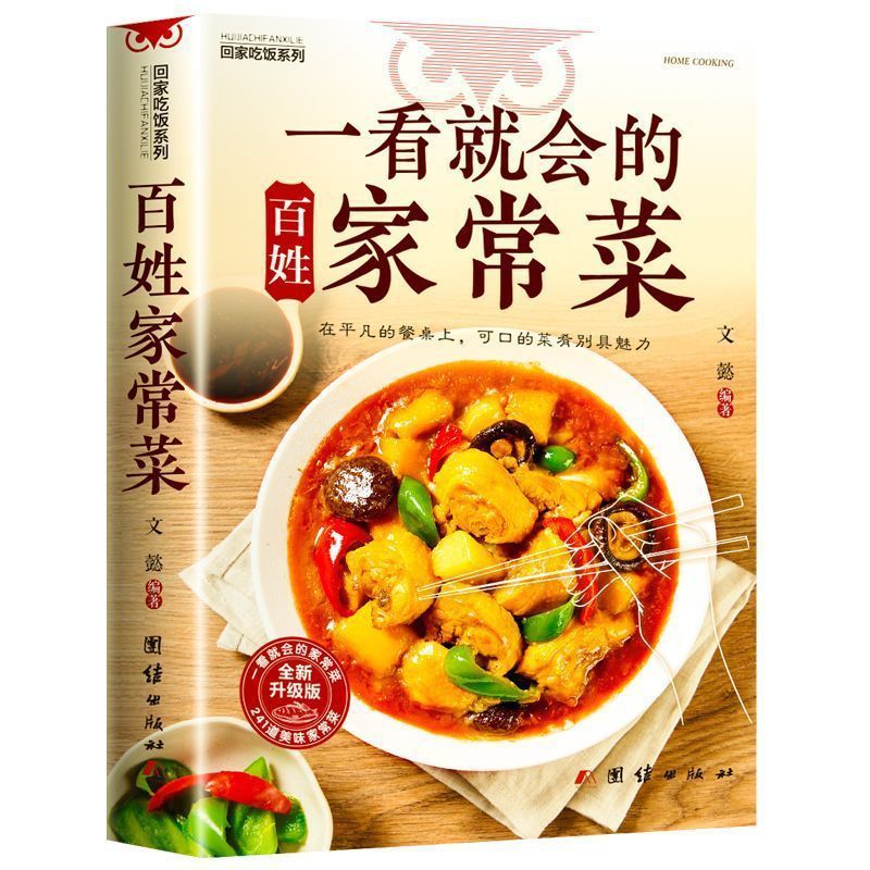 Yeni Başlayanlar İçin Yemek Ki - Home Cooking In Chinese incelemesi ve fiyatı