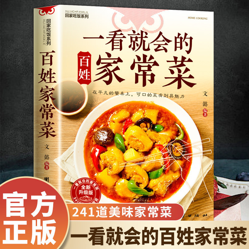 Yeni Başlayanlar İçin Yemek Ki - Home Cooking In Chinese incelemesi ve fiyatı